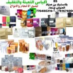 بن صياد لاكياس التعبئة والتغليف والطباعة جملة