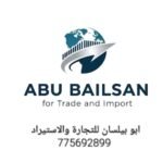محلات ابو بيلسان للتجارة جملة
