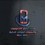 المنذر واخوانة للتجارة العامة-الكترونيات